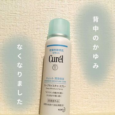 ディープモイスチャースプレー キュレルの口コミ 敏感肌におすすめのミスト状化粧水 乾燥による背中のかゆみ By うちゃん 混合肌 代前半 Lips ディープモイスチャースプレー キュレルの口コミ 敏感肌におすすめのミスト状化粧水 乾燥による背中のかゆみ By うちゃん 混合肌 代前半 Lips