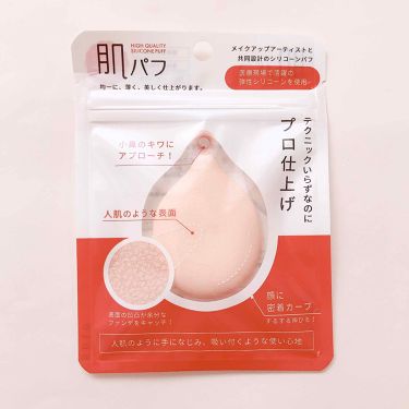 1000円以下 シリコーン製肌パフ タフシロンのリアルな口コミ レビュー Lips