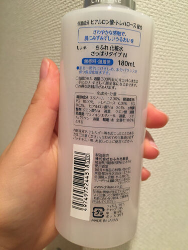 化粧水 さっぱりタイプ ちふれの口コミ 使い切りました ちふれ化粧水さっぱりタイプ By めろんぱん 乾燥肌 Lips