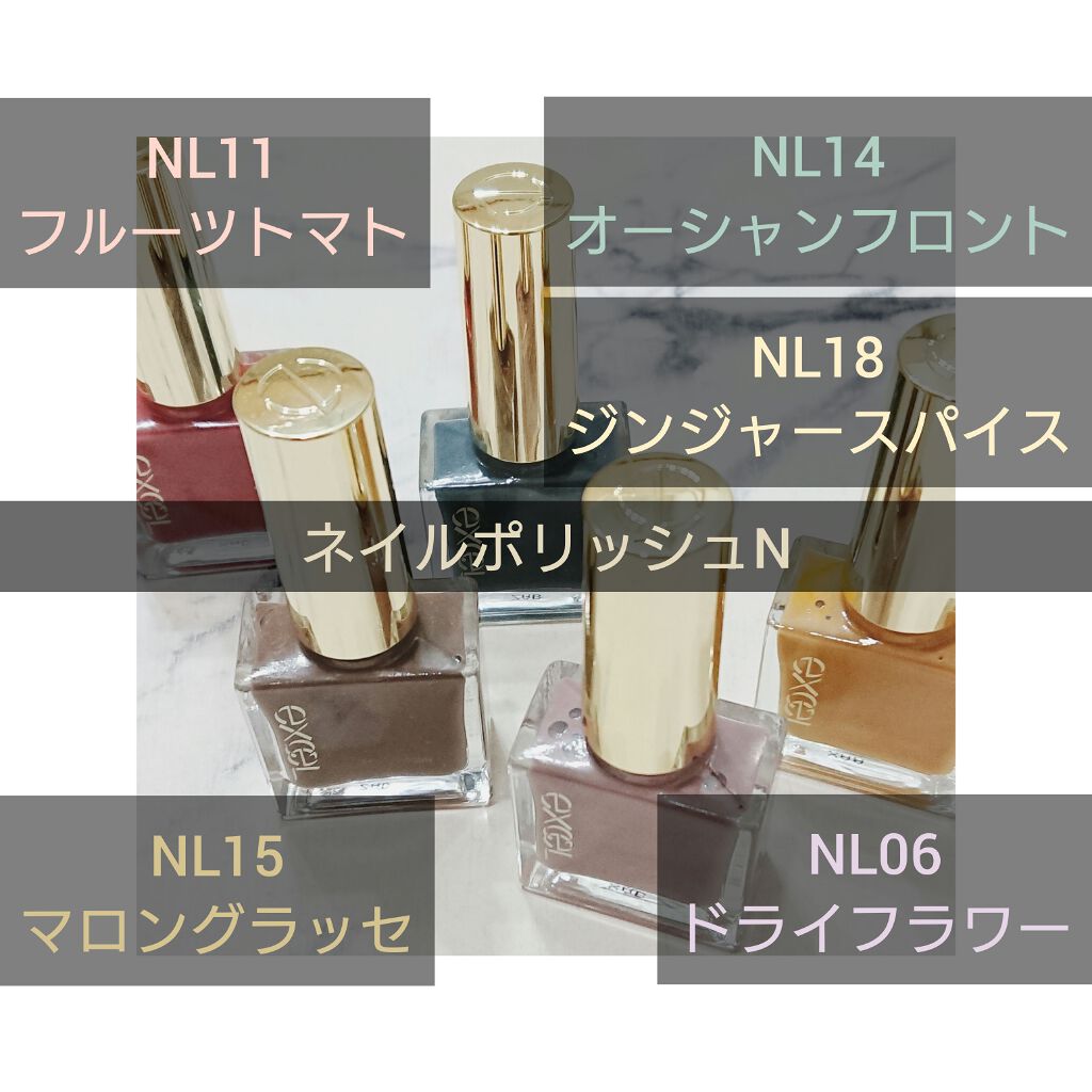 ネイルポリッシュ N Excelの口コミ サナエクセル ネイルポリッシュnnl06 By B Dama 敏感肌 代前半 Lips ネイルポリッシュ N Excelの口コミ サナエクセル ネイルポリッシュnnl06 By B Dama 敏感肌 代前半 Lips