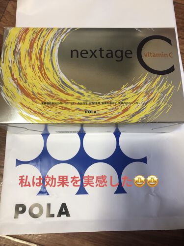 pola ネクステージ シー 2.3g 180包 箱無し