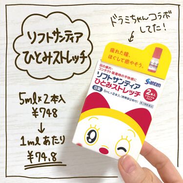 サンテ ボーティエ 医薬品 参天製薬を使った口コミ まさかの全く同じ成分 人気のキラ By 美容モルモットちゃん 乾燥肌 30代前半 Lips