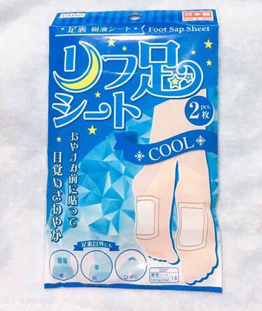 Daiso ダイソー のレッグ フットケア14選 人気商品から新作アイテムまで全種類の口コミ レビューをチェック Lips