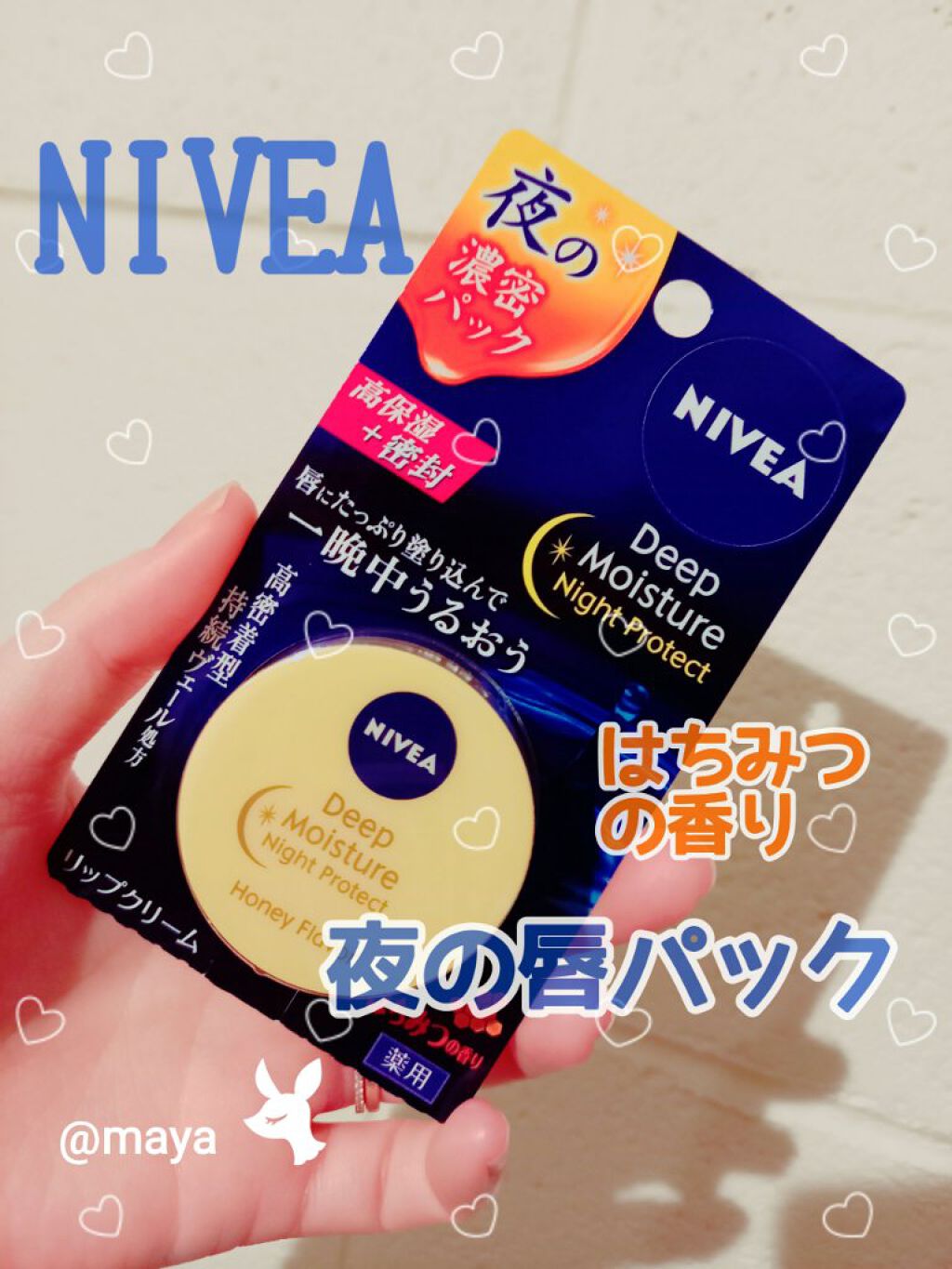 ディープモイスチャー ナイトプロテクト ニベアの口コミ ニベア ディープモイスチャーナイトプ By Maya Instagram Maa Yaa 敏感肌 30代後半 Lips