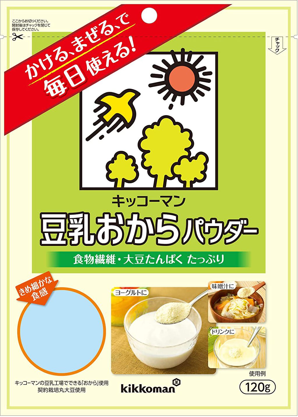 豆乳おからパウダー キッコーマン飲料の口コミ 久しぶりのダイエット日記 身長 154セン By Ma 混合肌 10代後半 Lips