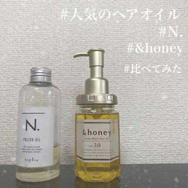 N ポリッシュオイル N を使った口コミ 人気のヘアオイル 比較してみました N By オハナ 敏感肌 Lips