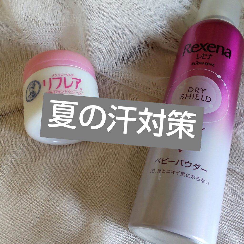 レセナ ドライシールド パウダースプレー ベビーパウダー レセナを使った口コミ 夏の汗対策 だいぶ夏らしくなってきて 汗 By ねぴこ 混合肌 代前半 Lips