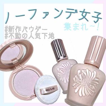 ラトゥー エクラ ファンデーション プライマー N Paul Joe Beauteを使った口コミ はじめましてぽこです今回はノーファンデ女子 By ぽこ 乾燥肌 代前半 Lips