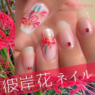 カラフルネイルズ キャンメイクを使った口コミ 秋の訪れを感じる花 彼岸花 学校の近くの川 By いろは 𓊆 フォロバ100 𓊇 混合肌 Lips