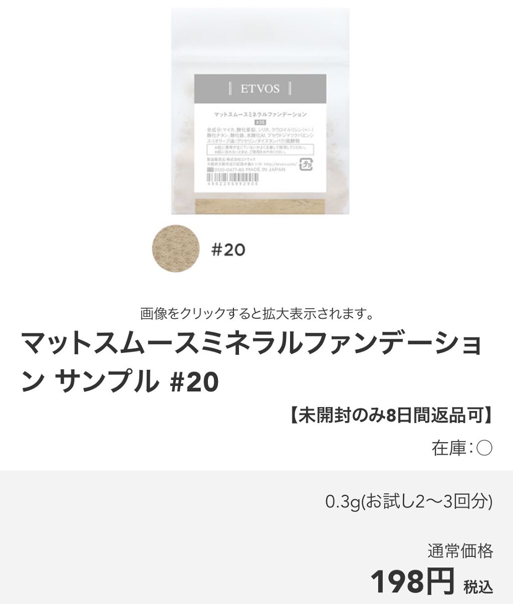 ナイトミネラルファンデーション エトヴォスの画像 動画一覧 2ページ目 Lips