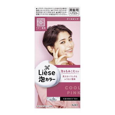 ピンク系ヘアカラーカタログ おすすめ市販品特集 ブリーチなし暗め ピンクベージュなど Lips