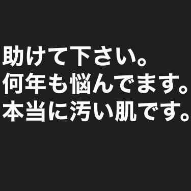 日本酒の化粧水 高保湿 菊正宗を使った口コミ 汚い肌ですがこれでも本当にニキビとニキビ跡 By Shredder 敏感肌 代前半 Lips