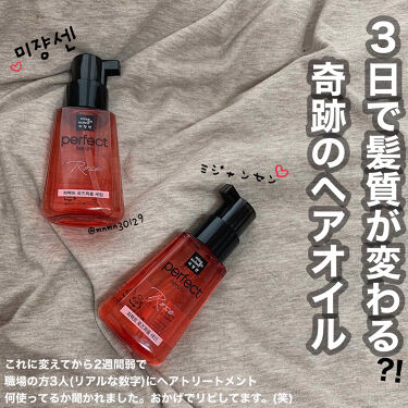 パーフェクト セラム ローズエディション Miseensceneのリアルな口コミ レビュー Lips