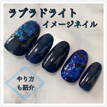 ネイル エナメル ちふれを使った口コミ こんにちわ 今回はラブラドライトという天然 By Sachi 乾燥肌 Lips