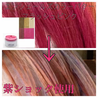 ヘアカラークリーム マニックパニックを使った口コミ 前回のブリーチによる髪への影響投稿からご無 By くろの 混合肌 代後半 Lips ヘアカラークリーム マニックパニックを使った口コミ 前回のブリーチによる髪への影響投稿からご無 By くろの 混合肌 代後半 Lips