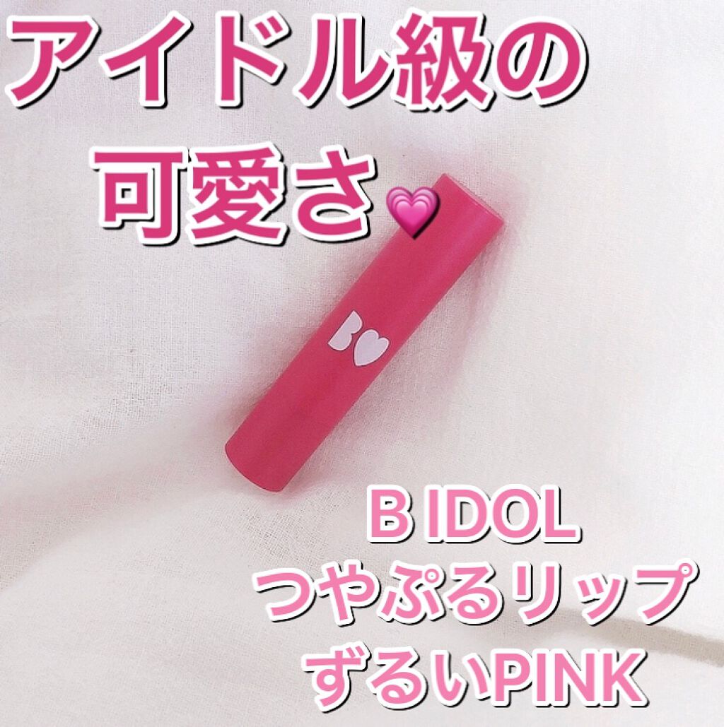 アイドル 話題沸騰中のコスメ 真似したいメイク方法の口コミが141件 デパコスからプチプラまで Lips