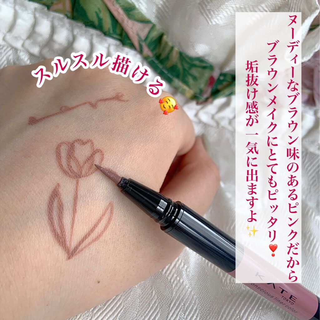アイライナーもピンクで抜け感を