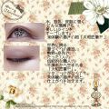 EYE OPENING LINER｜UZU BY FLOWFUSHIの使い方を徹底解説「FLOWFUSHIが 