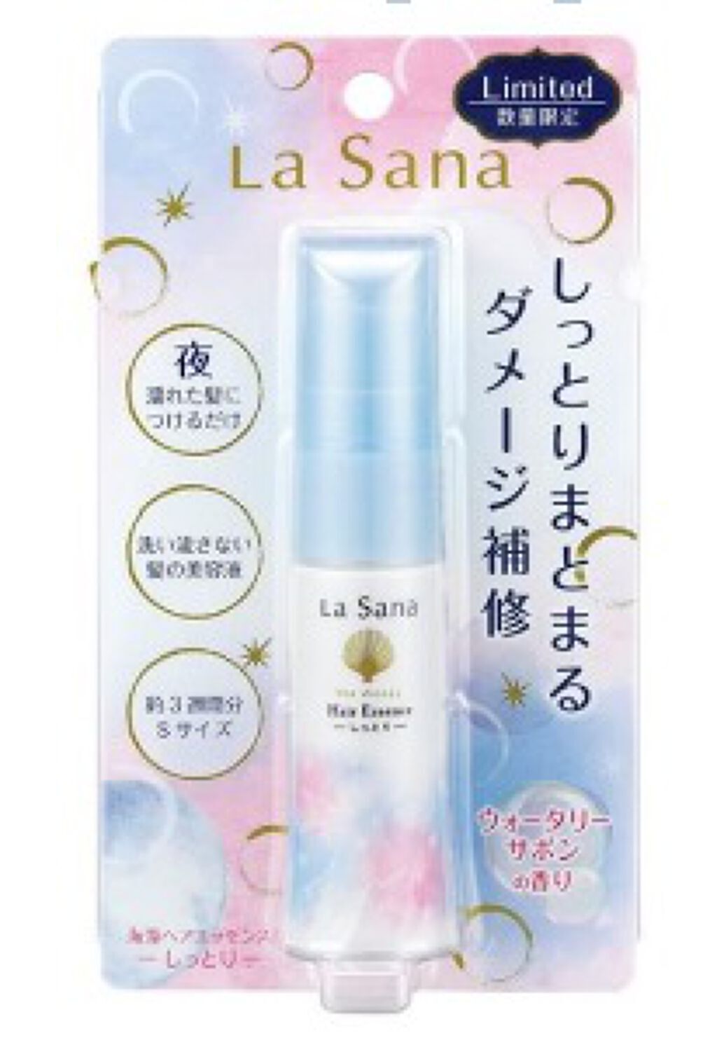 今ならほぼ即納! ラサーナ La Sana 海藻 ヘア エッセンス ウォータリーサボン セット - スタイリング剤