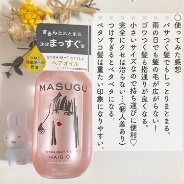 Masugu ヘアオイル Masuguの口コミ トップレベルの癖毛でも真っ直ぐになるのかお By ちひろ 混合肌 代後半 Lips