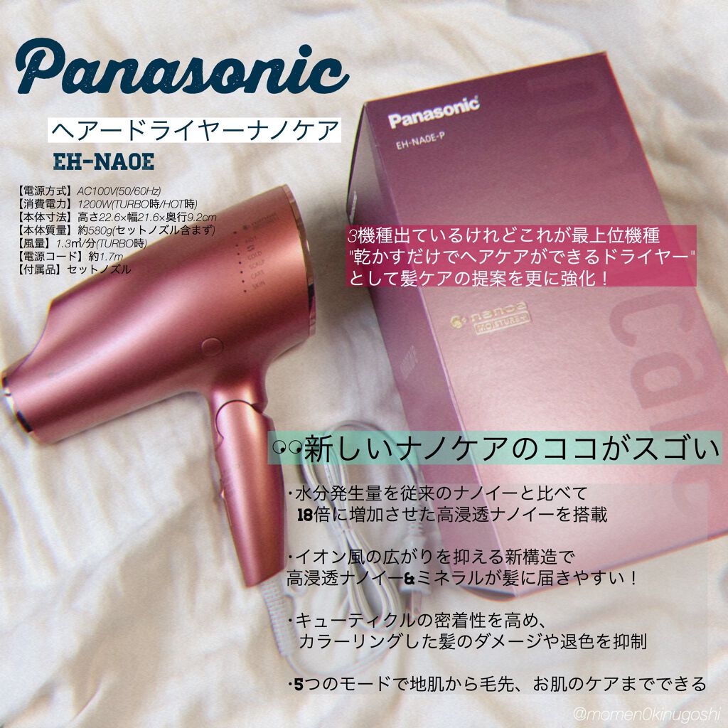 新品、未使用】Panasonic ヘアードライヤー EH-NA0 ブラック-