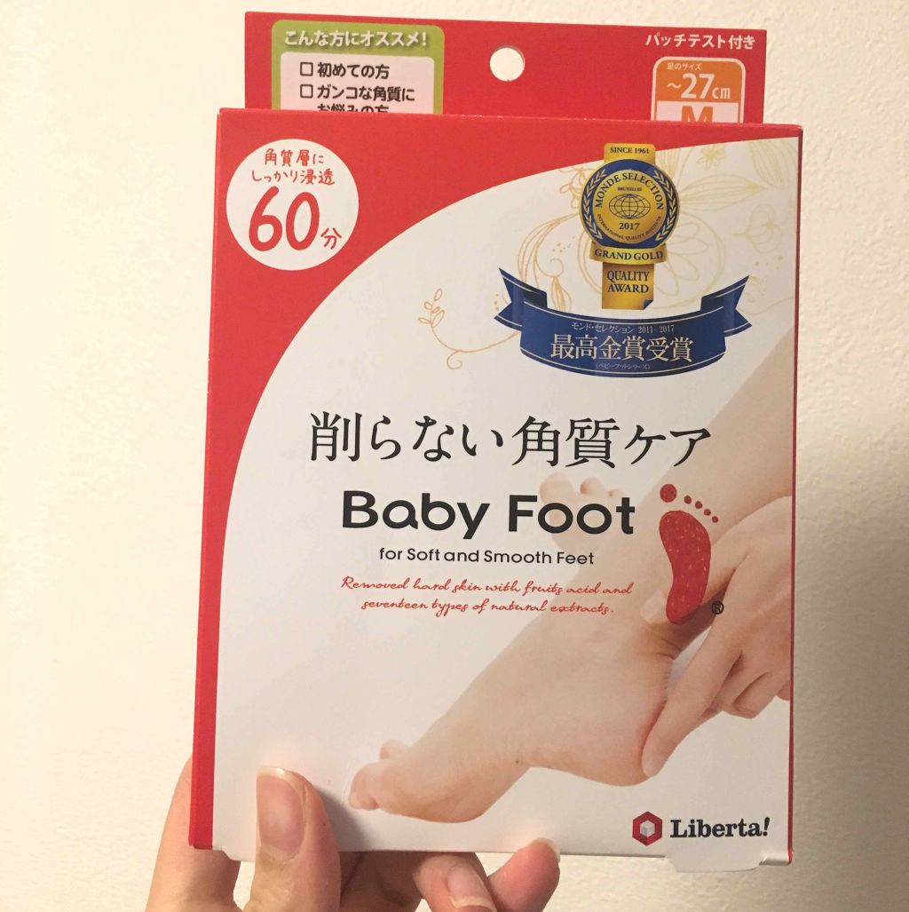 ガンコな角質に悩まされてる人向け