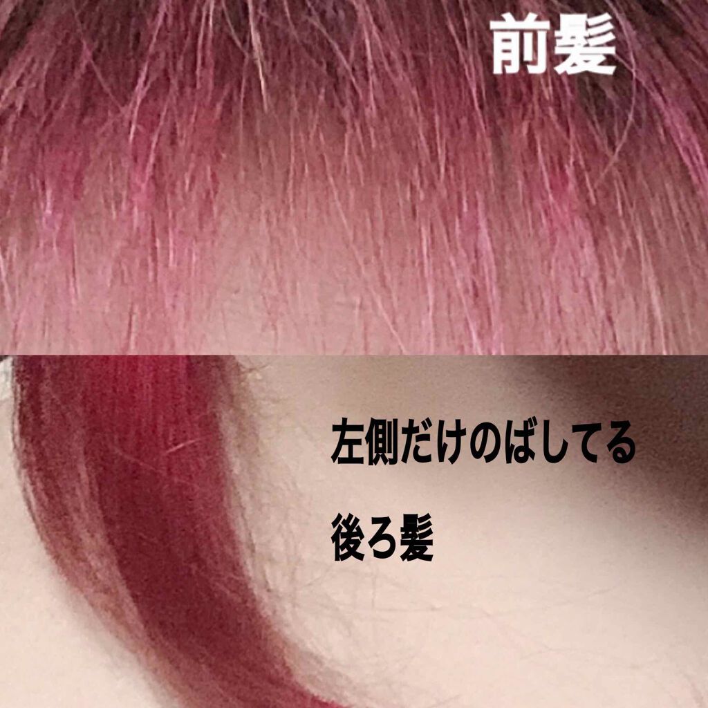 ヘアカラークリーム マニックパニックの口コミ こんばんは O O Oマニックパニック By 柴犬のママ 敏感肌 Lips