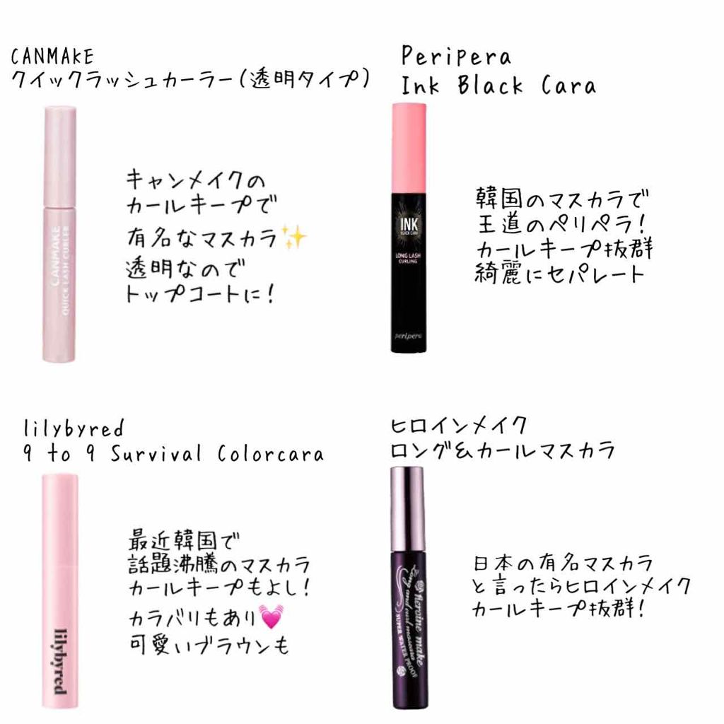 ロング カールマスカラ スーパーwp ヒロインメイクを使った口コミ 一重のマスカラマニアが紹介します 一重でま By 一重 奥二重のぷるむ 混合肌 代前半 Lips