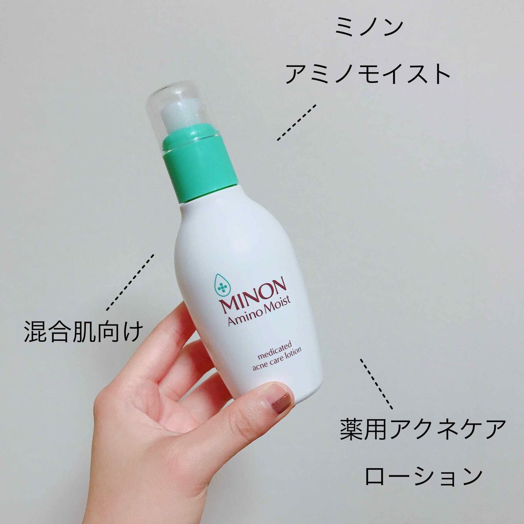 アミノモイスト 薬用アクネケア ローション ミノンの効果に関する口コミ 混合肌におすすめの化粧水 早く持って来いッ ス By のぶし 混合肌 Lips
