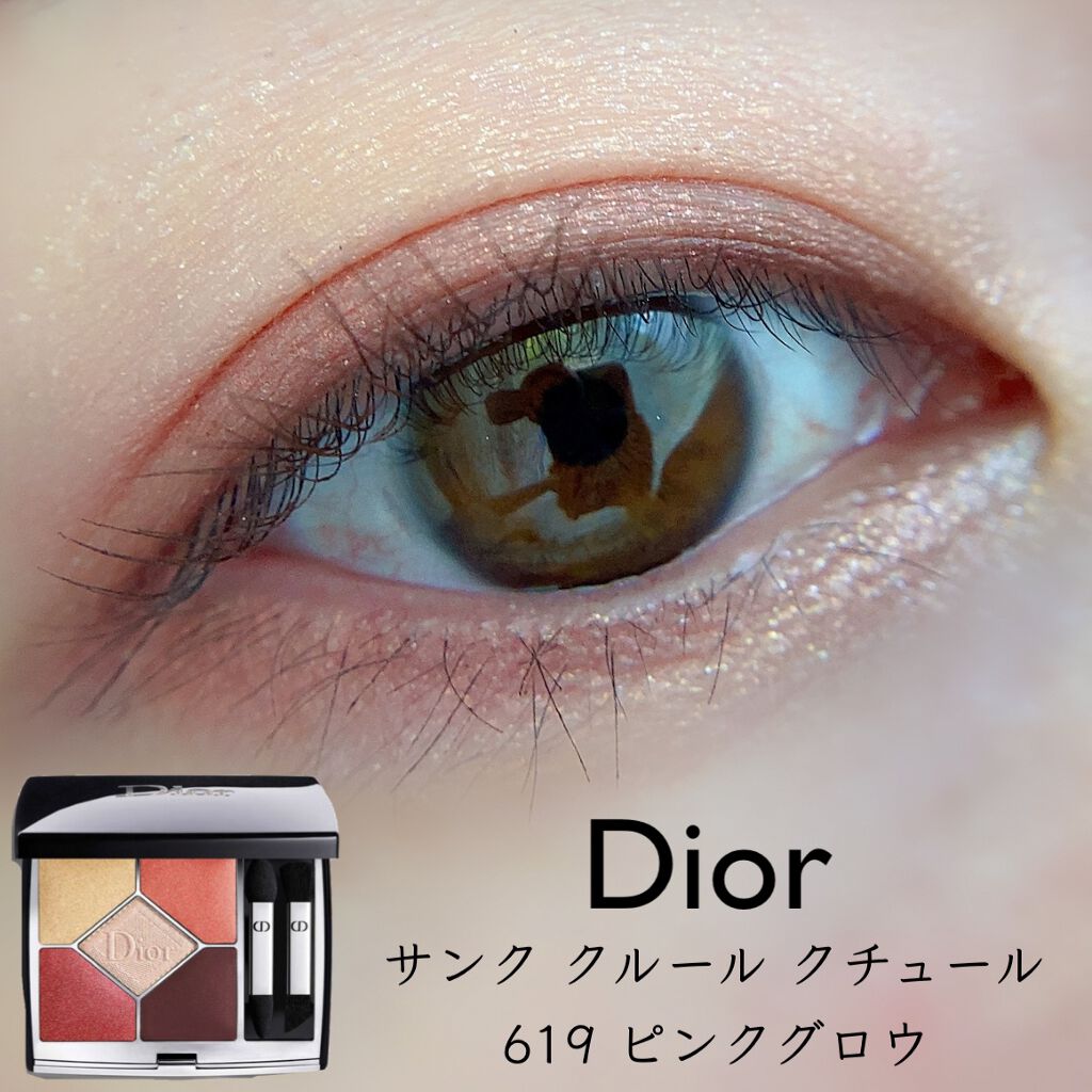 限定パウダーアイシャドウ サンク クルール クチュール Diorの人気色を比較 Dior サンククルールクチュール 619 By 只野ひとみ 混合肌 Lips