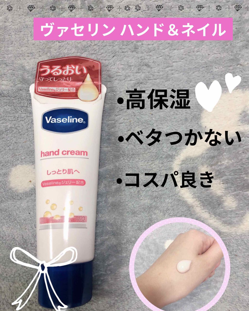 ハンド ネイル ヴァセリンの口コミ ヴァセリンハンド ネイル Vaseline By Yuru 乾燥肌 乾燥肌 10代後半 Lips