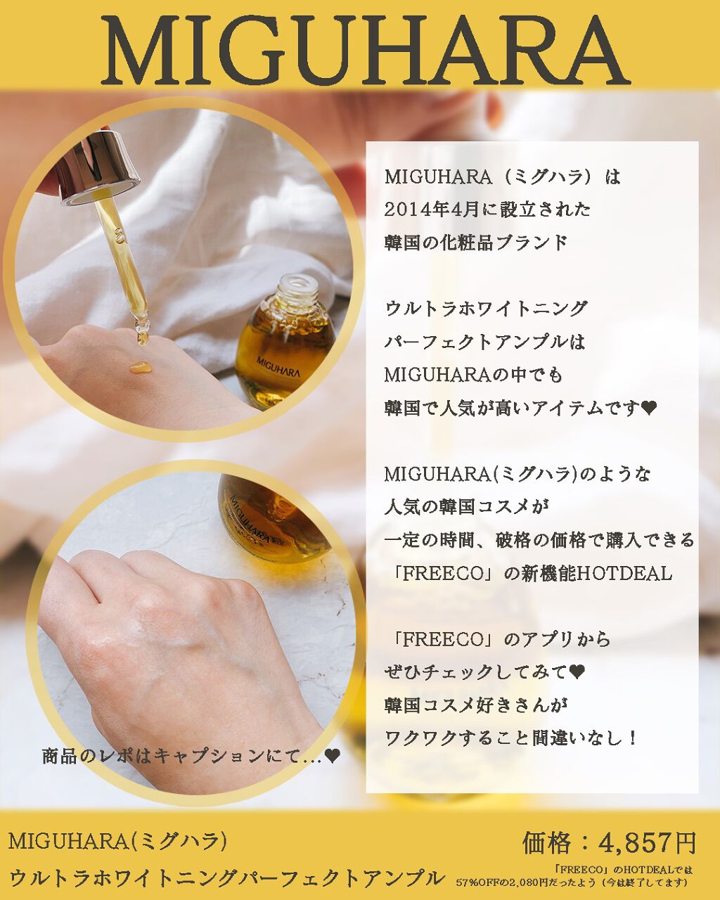 Ultra Whitening Perfect Ampoule Miguharaの効果に関する口コミ Miguhara ミグハラ は 14年 By ふりる フォロバ100 乾燥肌 30代前半 Lips