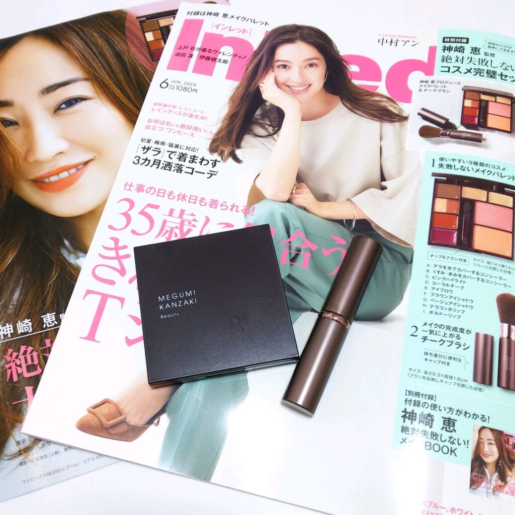 Inred 年6月号 Inredの使い方を徹底解説 5月14日発売inred6月号1 080円 By ミドナ Lips Inred 年6月号 Inredの使い方を徹底解説 5月14日発売inred6月号1 080円 By ミドナ Lips