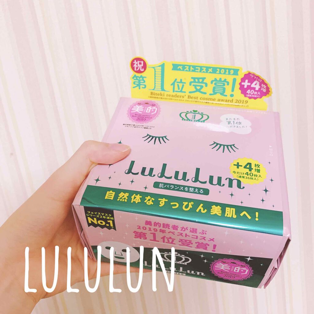 New ルルルン バランスうるおいタイプ ルルルンの口コミ 毎日パックが欲しくて ルルルン1位取ってま By ｼﾎ 乾燥肌 代前半 Lips