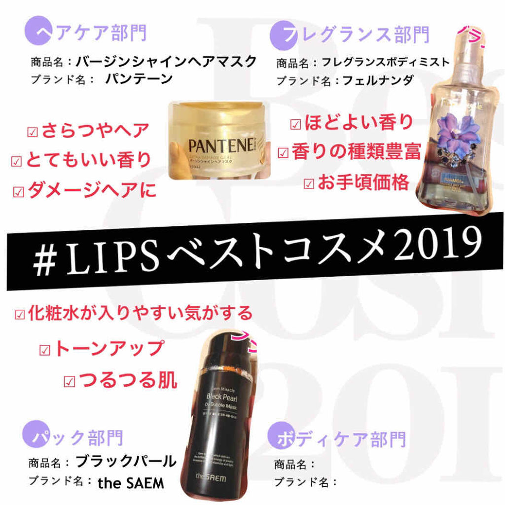 エクストラ ダメージケア バージンシャインヘアマスク パンテーンを使った口コミ これもほぼ紹介したことあるので簡単に 詳 By Mocha 混合肌 代前半 Lips