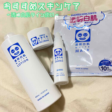 薬用ホワイトジェルクリーム 透明白肌のリアルな口コミ レビュー Lips