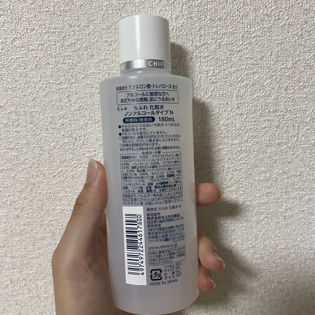 化粧水 ノンアルコールタイプ ちふれの口コミ プチプラアイテムで綺麗な肌を目指そう計画 By みさき 混合肌 代前半 Lips