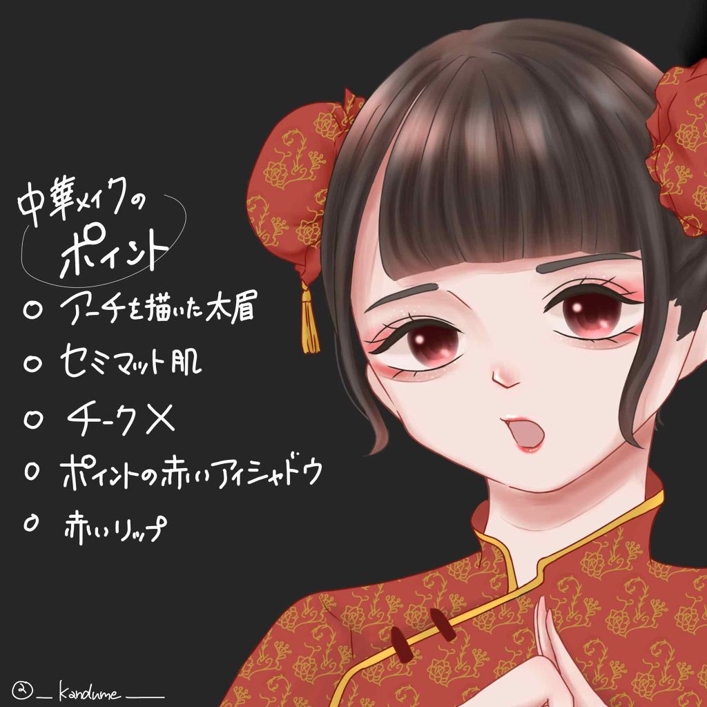 ルックアット マイアイズ Etudeを使った口コミ 中華メイク こんにちは 今回はアクセント By つな 混合肌 代前半 Lips