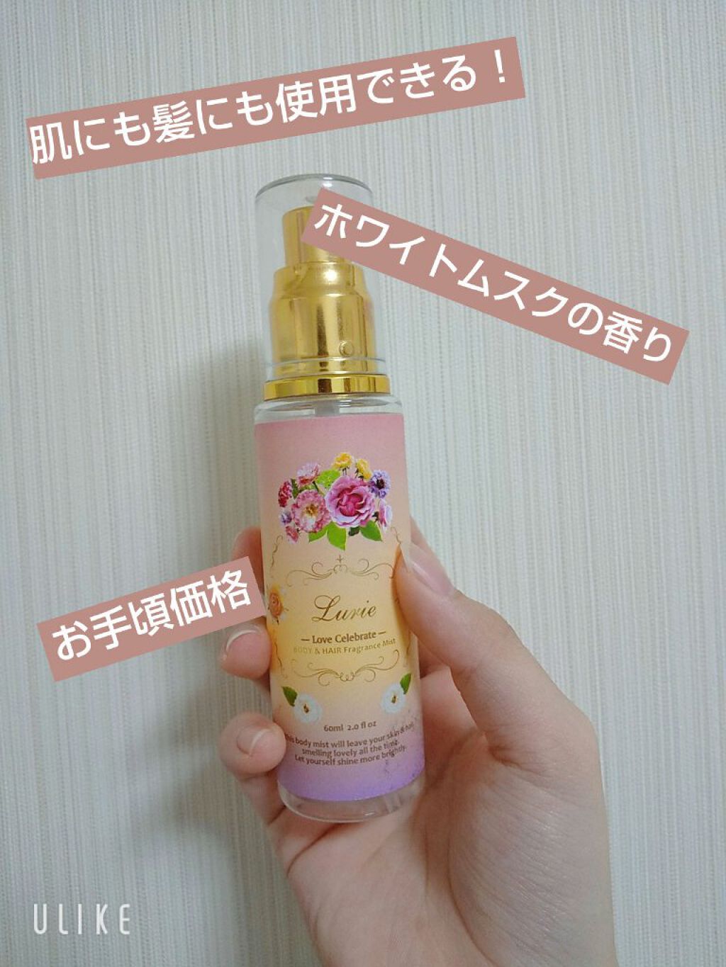 ボディ ヘアフレグランスミスト ルーリィの口コミ 今回はルーティさんのbody Hairfr By まなも フォロバ100 乾燥肌 10代後半 Lips