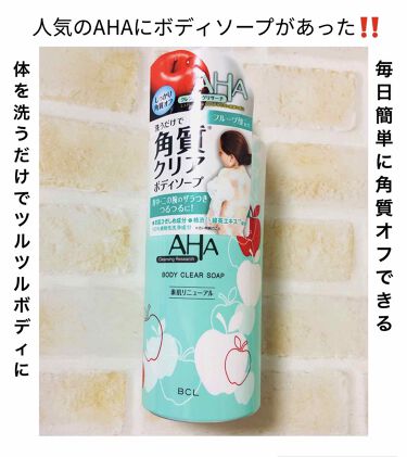 試してみた ボディクリアソープ しっかり角質クリア クレンジングリサーチのリアルな口コミ レビュー Lips