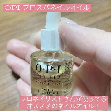 プロスパ ネイル キューティクルオイル O P Iの口コミ 激推し ネイルオイル 沢山あるネイルオイ By 紅白餅 混合肌 代前半 Lips