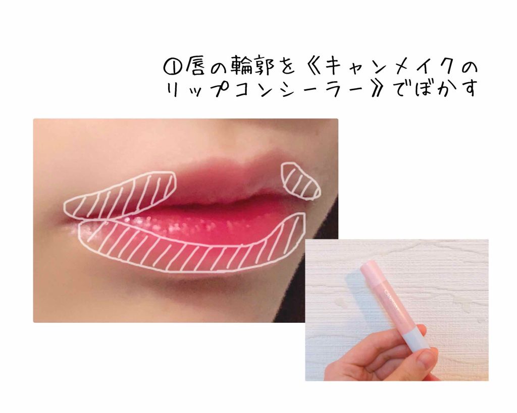 じゅわっと色づく、グラデリップの作り方って?