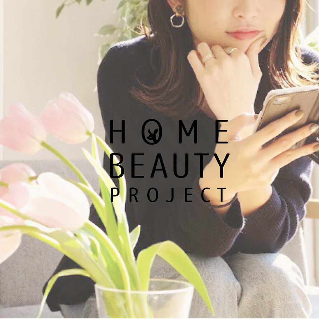 いつものケアにプラスして♡あなたを癒す【おうち美容】のアイテムをプレゼント!のサムネイル