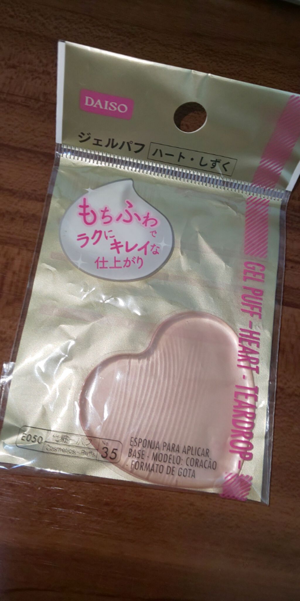 ジェルパフ ハート Daisoのリアルな口コミ レビュー Lips