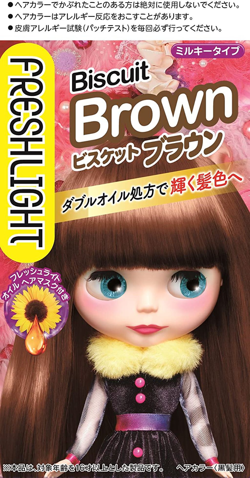 卵 みぞれ 待って ブライス 染め粉 Hang8 Jp