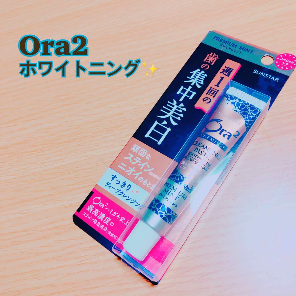 プレミアム クレンジングペースト オーラツーの口コミ Ora2 オーラツープレミアムクレンジング By こすめちゃん 混合肌 代前半 Lips