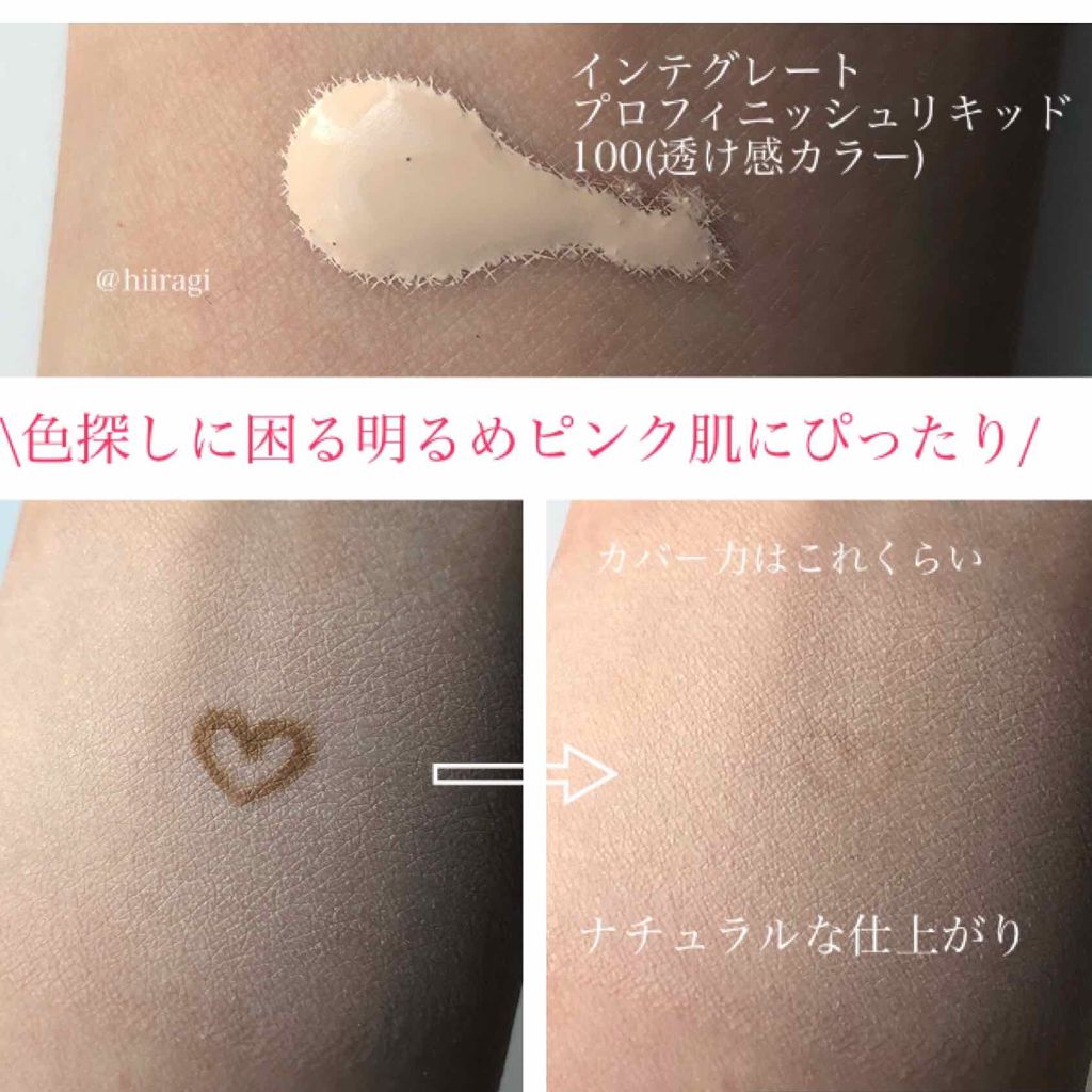 裏切り また 脅威 インテグレート ファンデーション 色白 Fccsteubenville Org