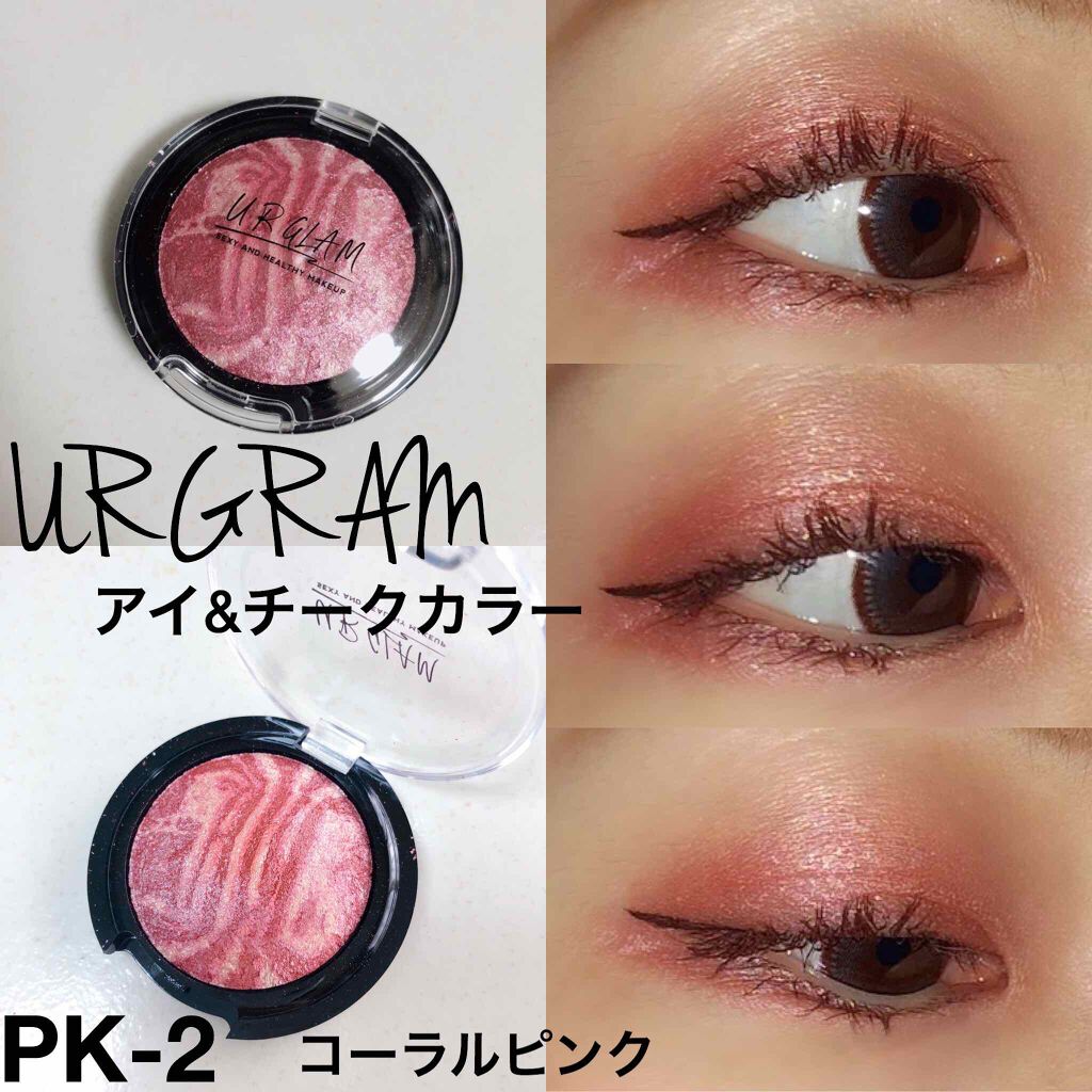 Ur Glam Eye Cheek Color アイ チークカラー Urglamの口コミ Urgramアイ チークカラーpk 2コー By チョビ 混合肌 30代後半 Lips