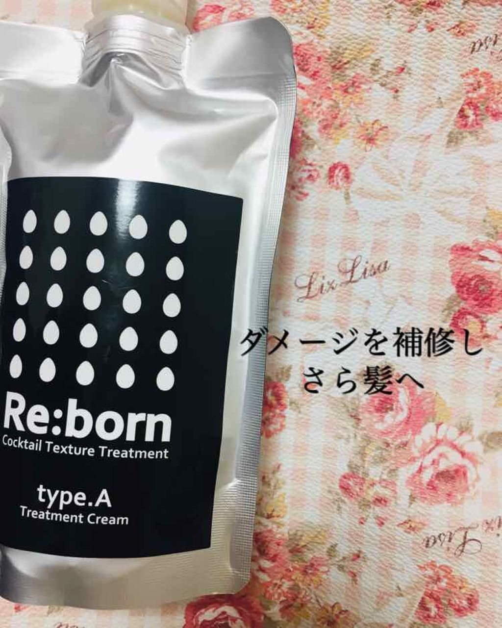 カクテルフレグランスシャンプー Re Born リボーン を使った口コミ ずーーーーっと使ってみたかったre Bor By 葵 乾燥肌 代後半 Lips