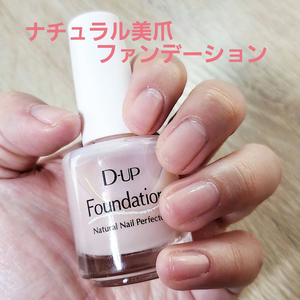 ディーアップファンデーション D Upの口コミ D Up ファンデーション ヌードベー By りーさん 混合肌 30代前半 Lips